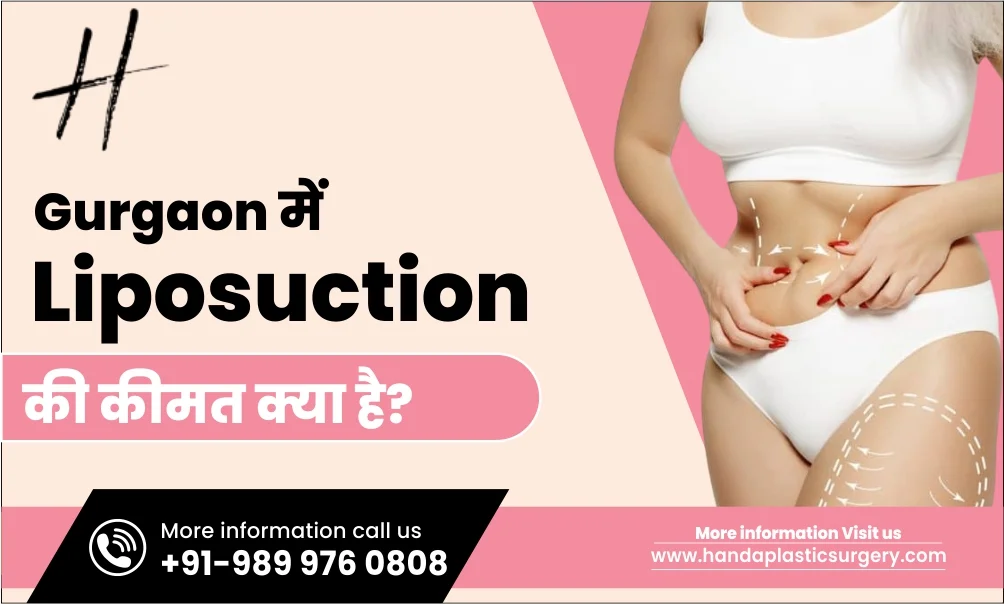 Gurgaon में Liposuction की कीमत क्या है?